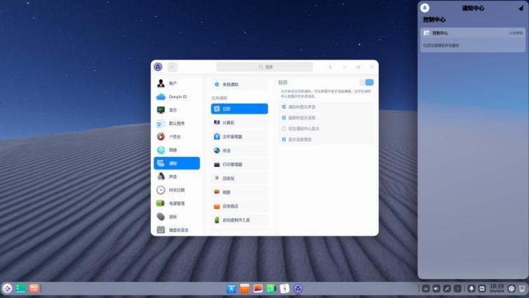 深度操作系统最新功能详细介绍