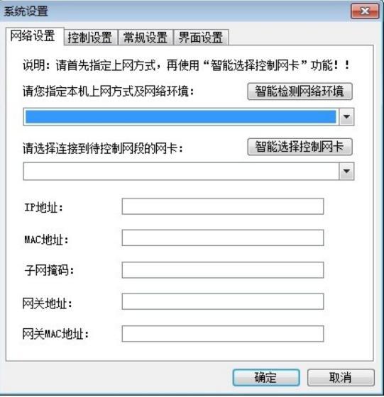 P2P终结者官方免费下载详细安装教程