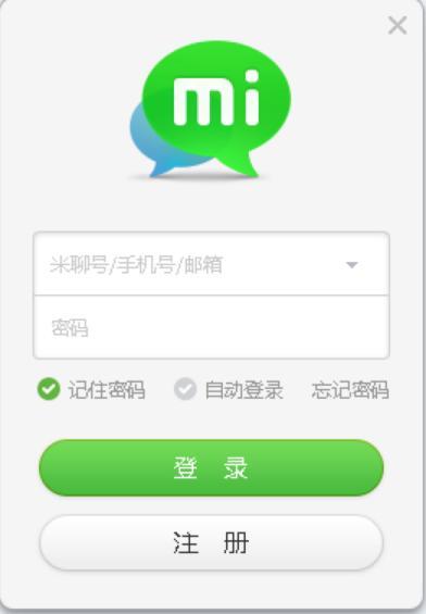 米聊电脑版功能特色详细介绍及使用说明