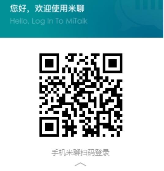 米聊电脑版功能特色详细介绍及使用说明