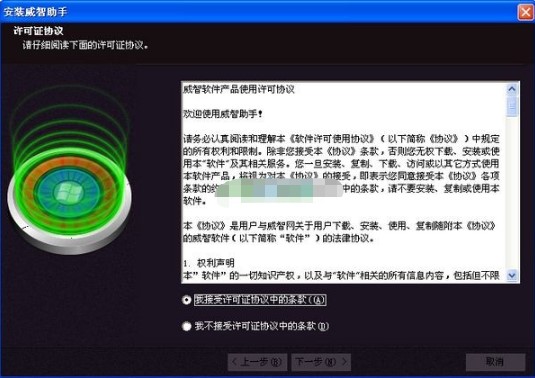 威智wp助手功能安装介绍