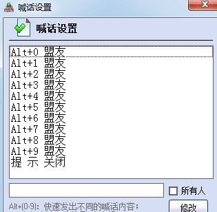 魔兽改键精灵使用技巧