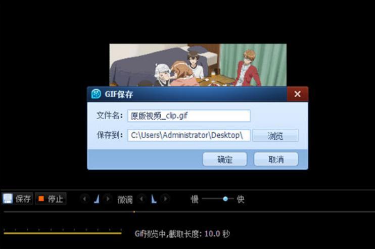 QQ影音GIF动图如何截。縌Q影音截取GIF图文介绍