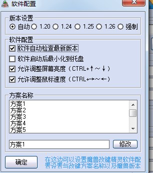 魔兽改键精灵使用技巧