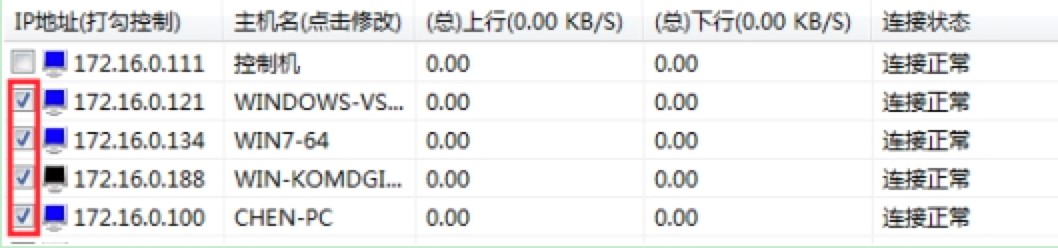 聚生网管专业的局域网管理软件使用图文教程