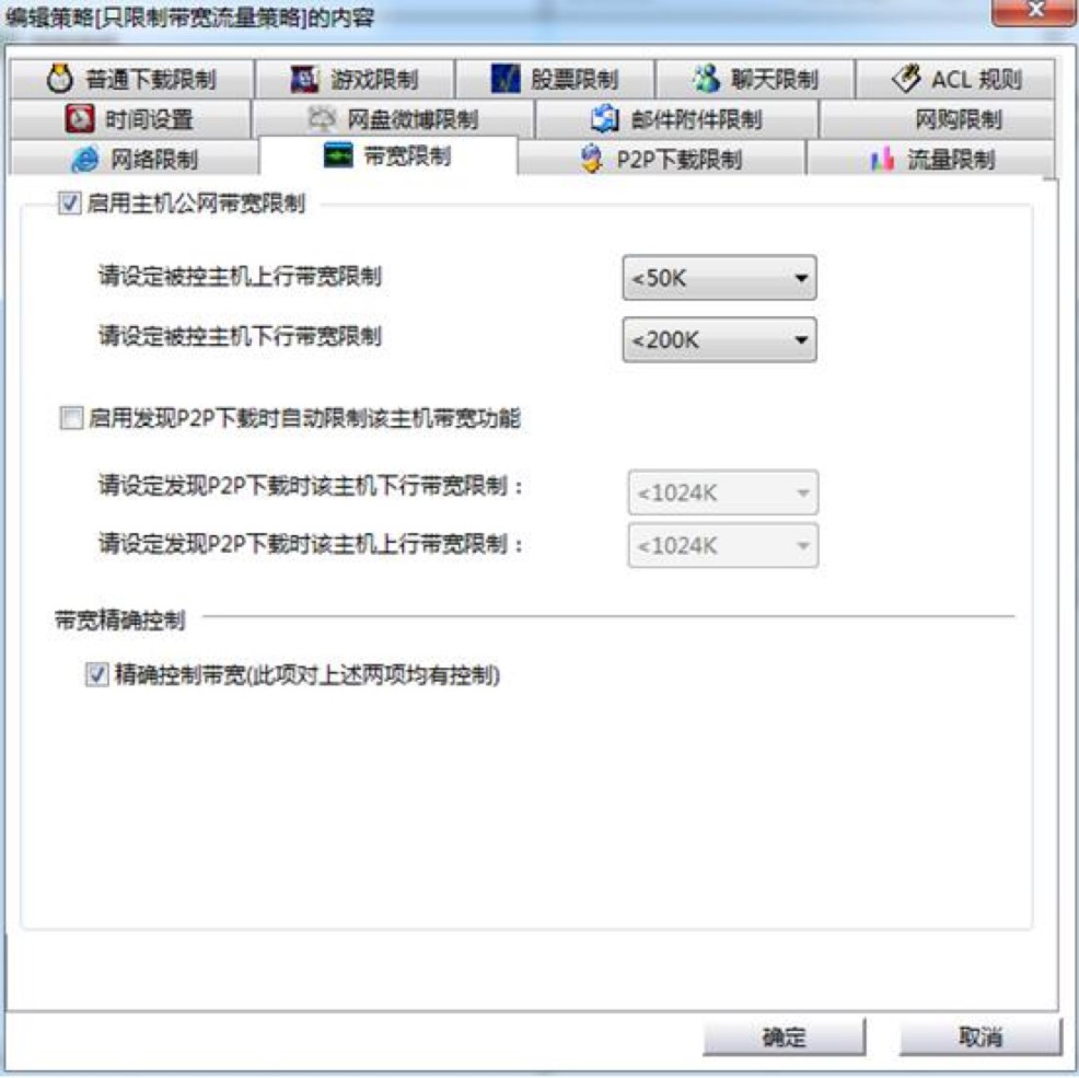 聚生网管专业的局域网管理软件使用图文教程
