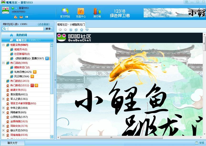 呱呱社区视频聊天网络社交软件最新功能详细介绍