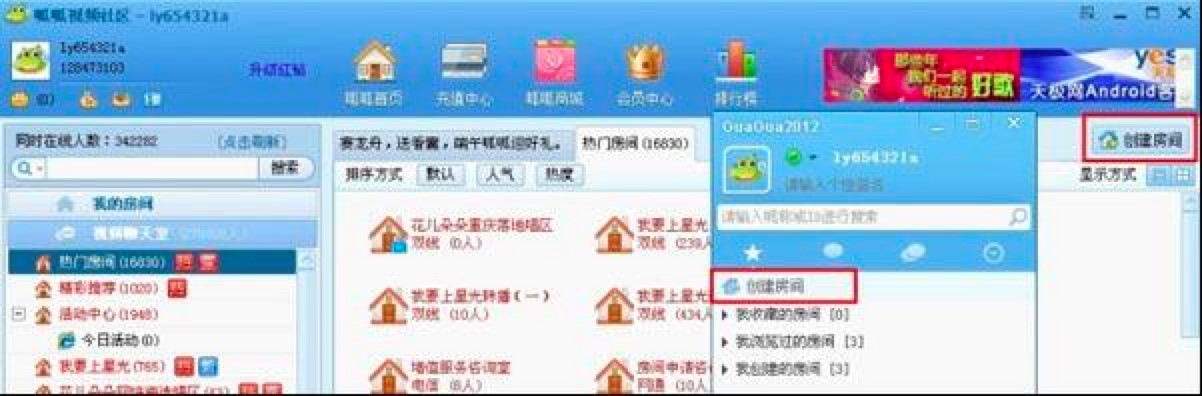 呱呱社区视频聊天网络社交软件最新功能详细介绍
