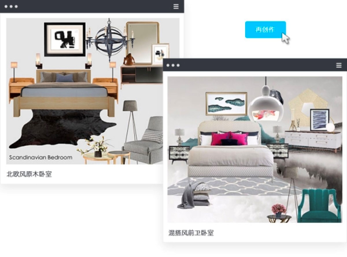 美间软装设计工具功能介绍及使用教程