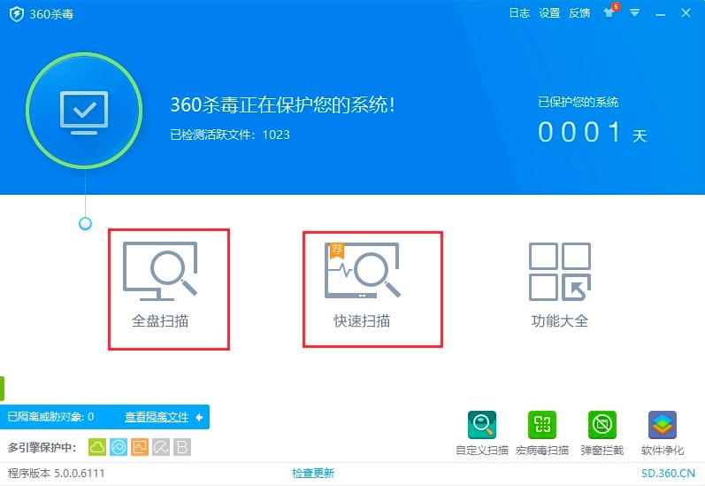 360杀毒离线病毒数据库升级的两种类型详细介绍