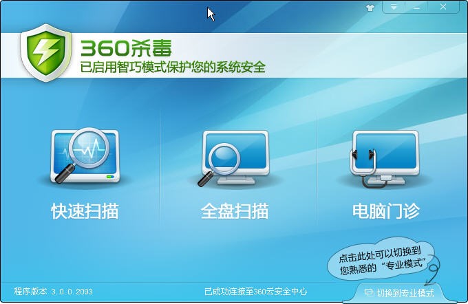 360杀毒离线升级包的简介及功能介绍