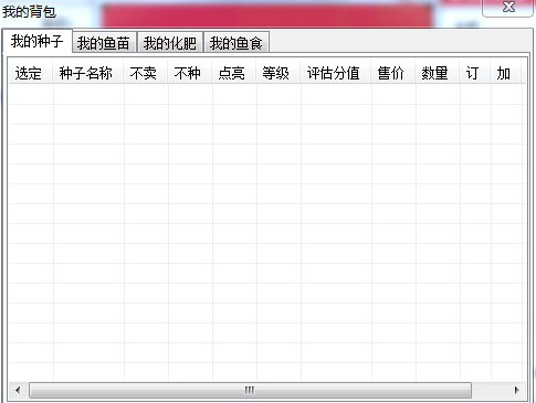 QQ农牧餐3合1功能介绍让你不在浪费时间偷菜
