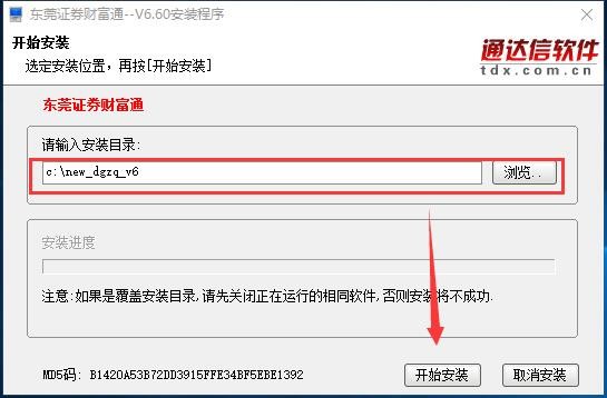 东莞证券财富通使用技巧