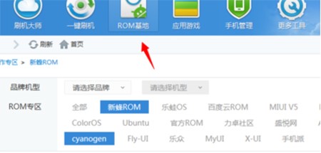 刷机大师电脑版安装使用教程及下载的软件包在哪里