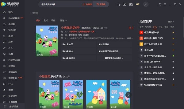 腾讯视频播放器电脑最新版安装使用技巧