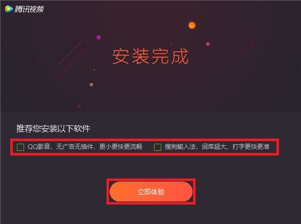 腾讯视频播放器电脑最新版安装使用技巧