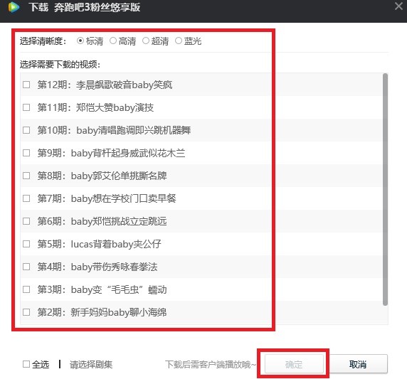 腾讯视频播放器电脑最新版安装使用技巧
