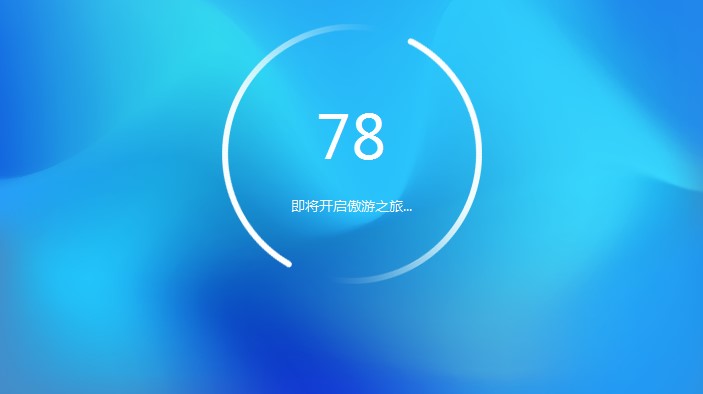 傲游浏览器2安装教学