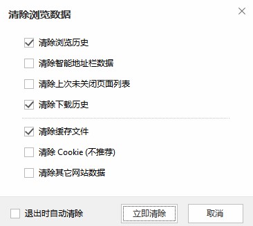 傲游浏览器2常见问题与解决办法