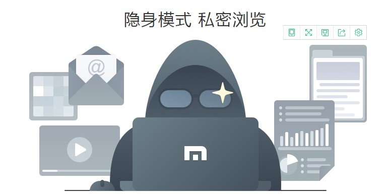 傲游浏览器2功能介绍