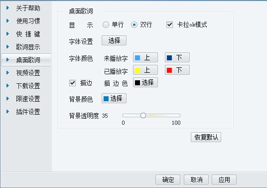 多米音乐使用帮助