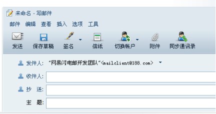 网易闪电邮常见问题及解决办法