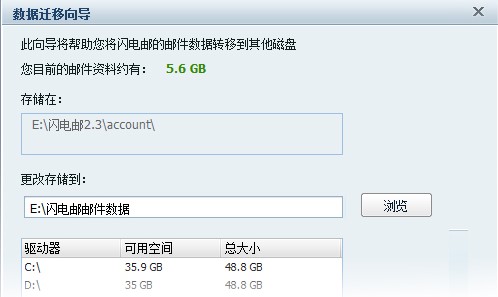 网易闪电邮常见问题及解决办法