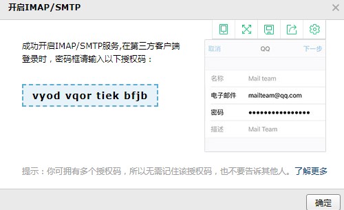 网易闪电邮使用教学