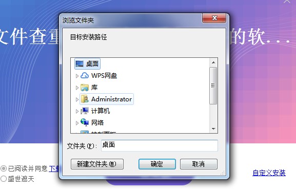 文件查重工具安装教学