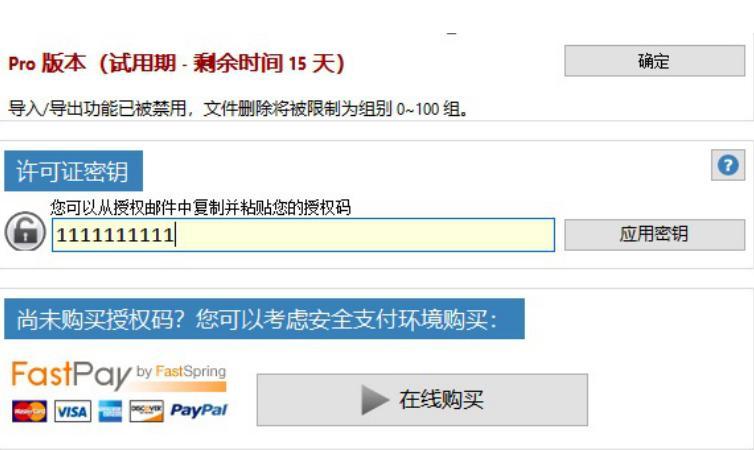 Duplicatecleaner简介及安装使用教程