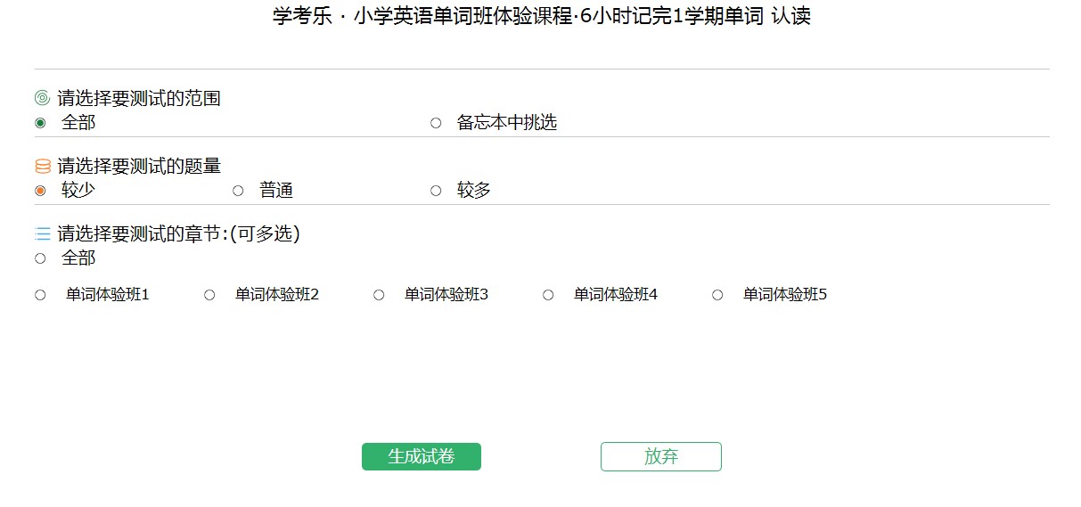学考乐常见问题以及解决办法