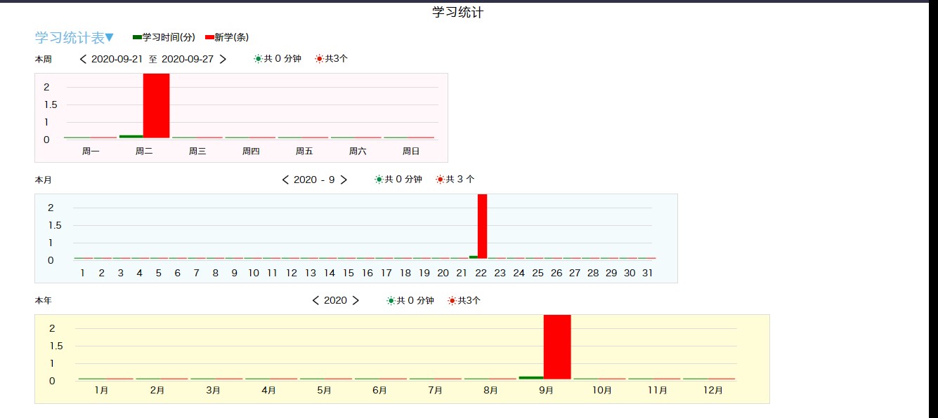 学考乐常见问题以及解决办法