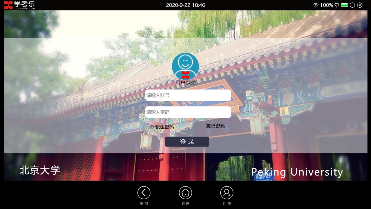 学考乐使用方法