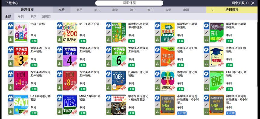 学考乐使用方法