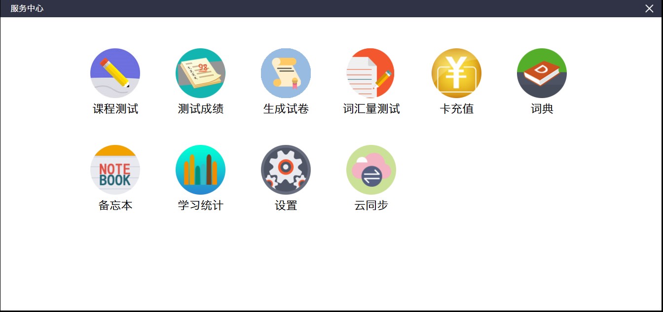 学考乐使用方法