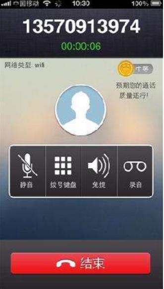 g3通话软件介绍和安装使用教程