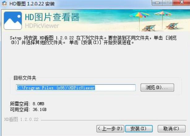 hd看图软件介绍及使用教程