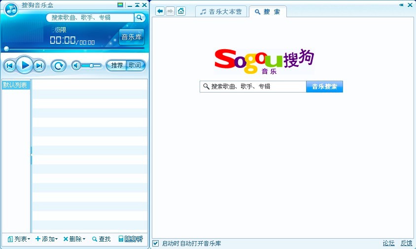 搜狗音乐盒怎么下载歌曲？搜狗音乐盒下载歌曲的方法