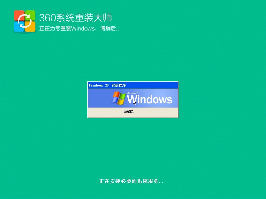 手把手教你使用360系统重装大师工具重装电脑系统