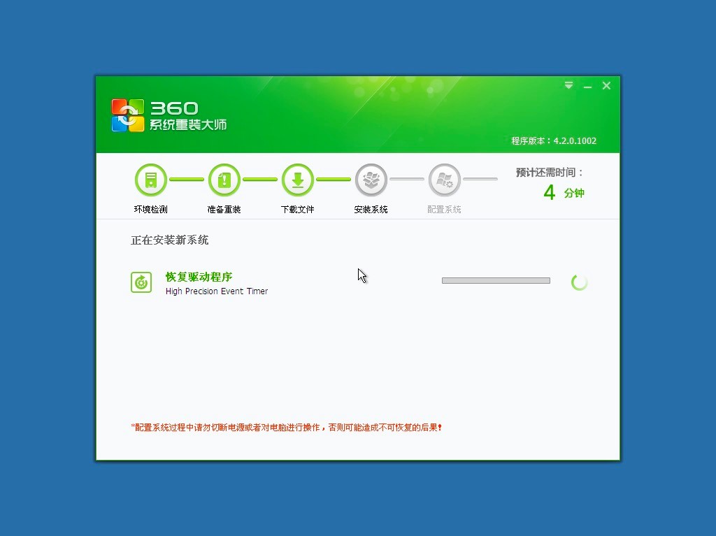 手把手教你使用360系统重装大师工具重装电脑系统