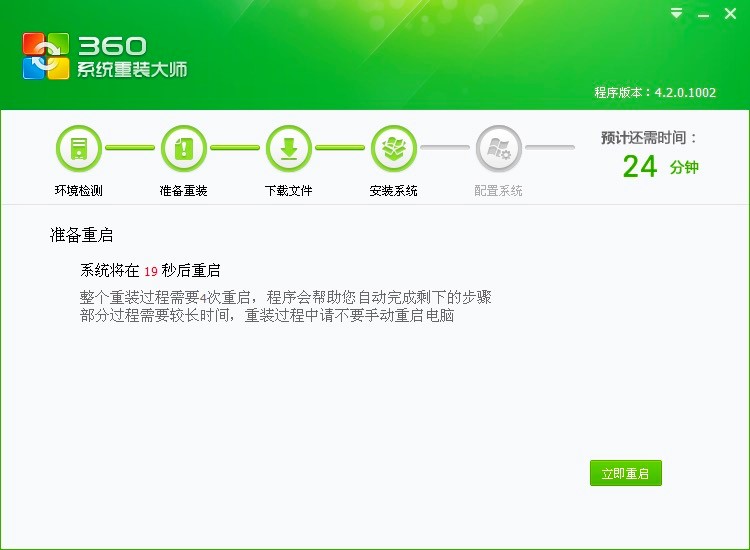 手把手教你使用360系统重装大师工具重装电脑系统