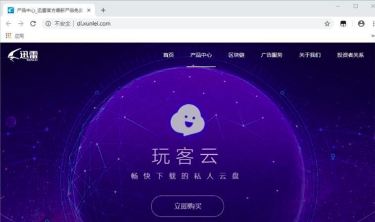 mini迅雷功能及安装及使用教程