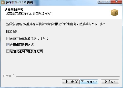 多米音乐播放器安装教学