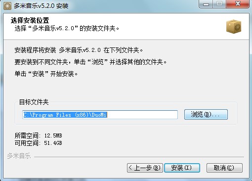 多米音乐播放器安装教学