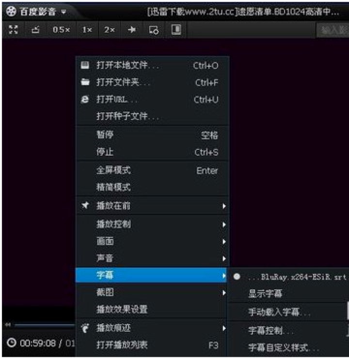 百度影音播放器怎么添加字幕？添加字幕的方法