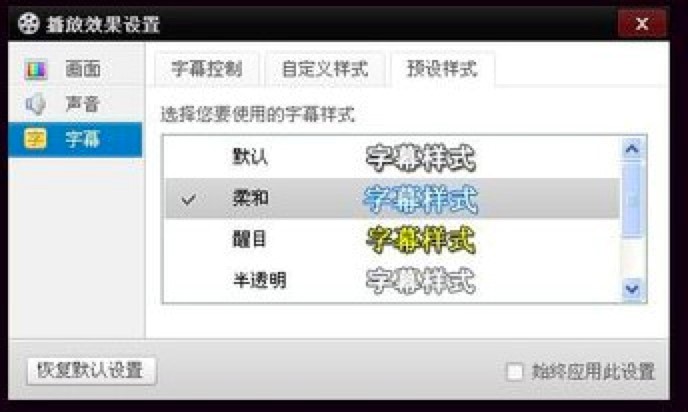 百度影音播放器怎么添加字幕？添加字幕的方法
