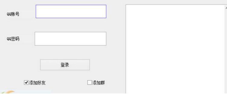 QQ好友互加工具功能介绍