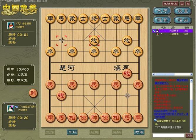 qq新中国象棋介绍