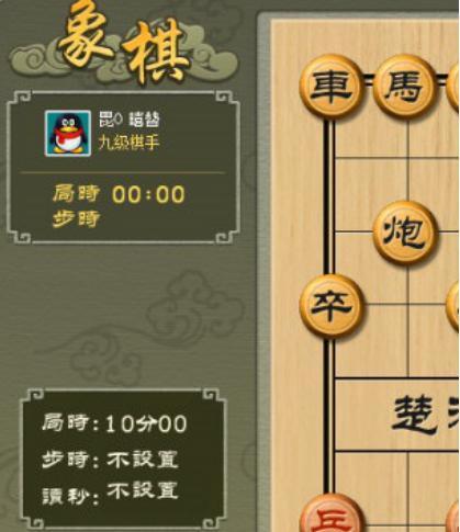 qq新中国象棋介绍