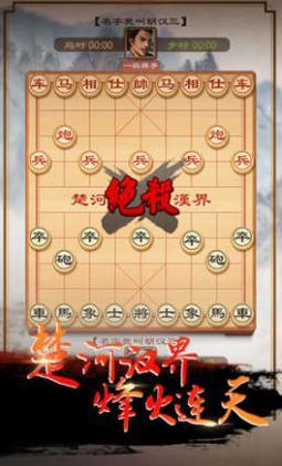 qq新中国象棋介绍